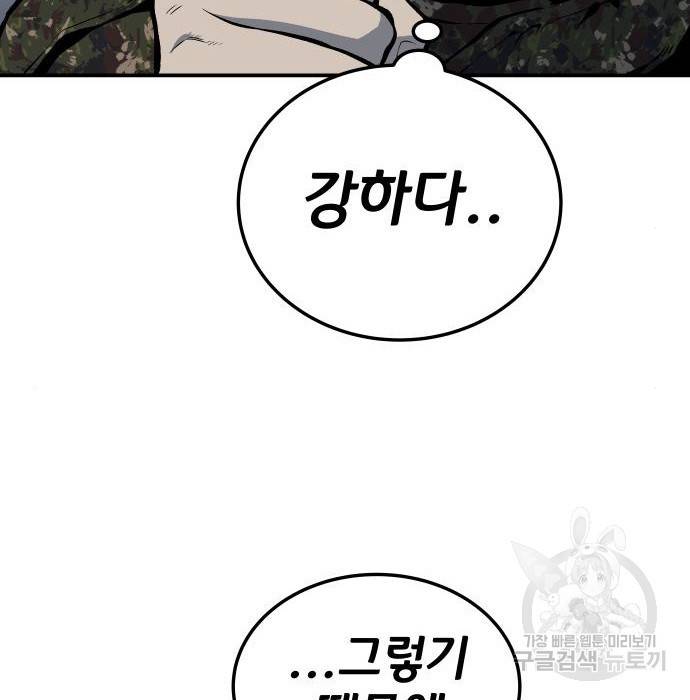 좀간 6화 2