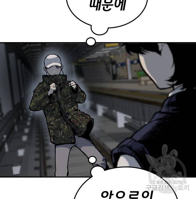 좀간 6화 3