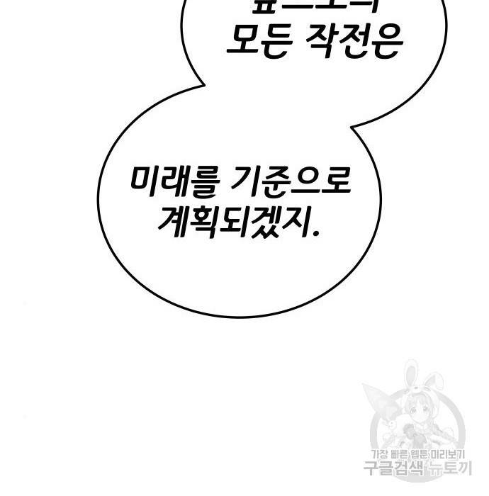 좀간 6화 4