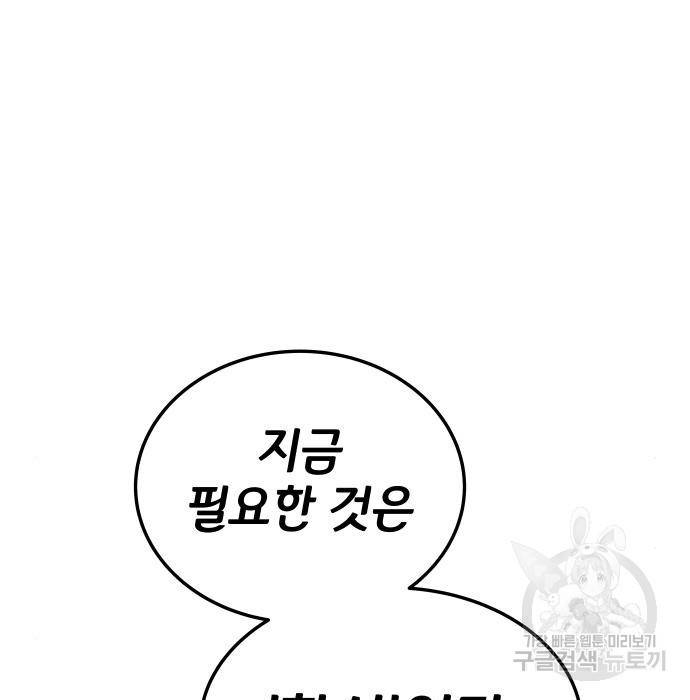 좀간 6화 5