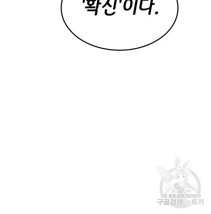 좀간 6화 6