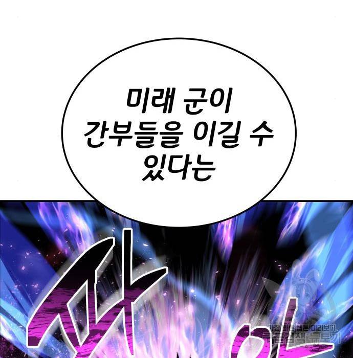 좀간 6화 7