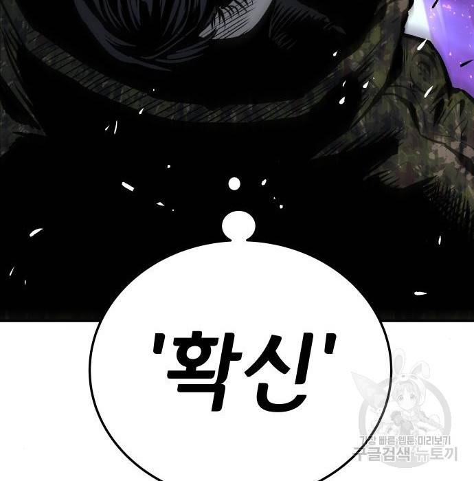 좀간 6화 10