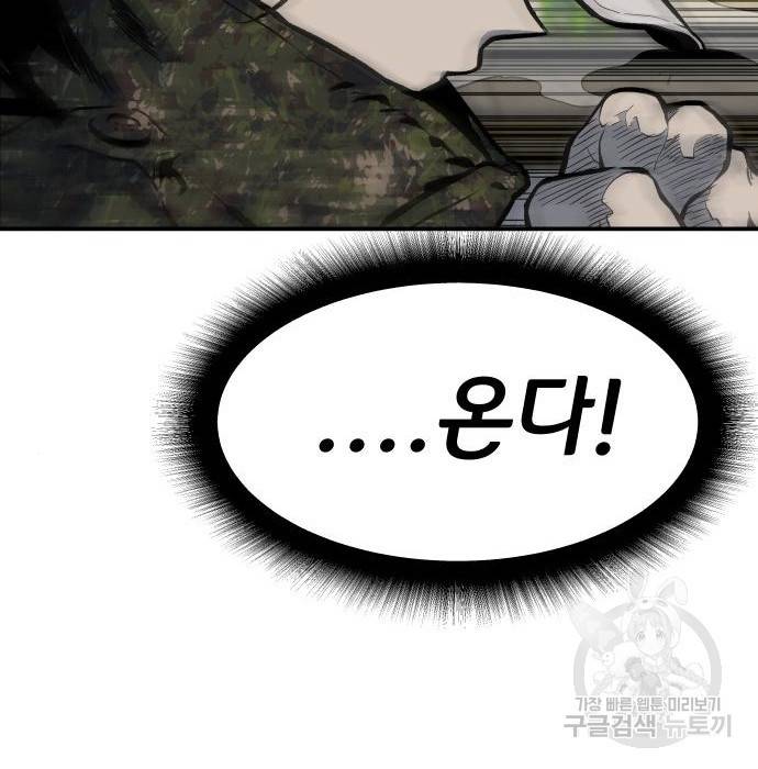 좀간 6화 14