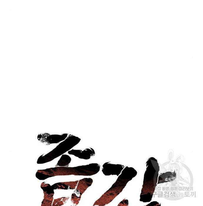 좀간 6화 15