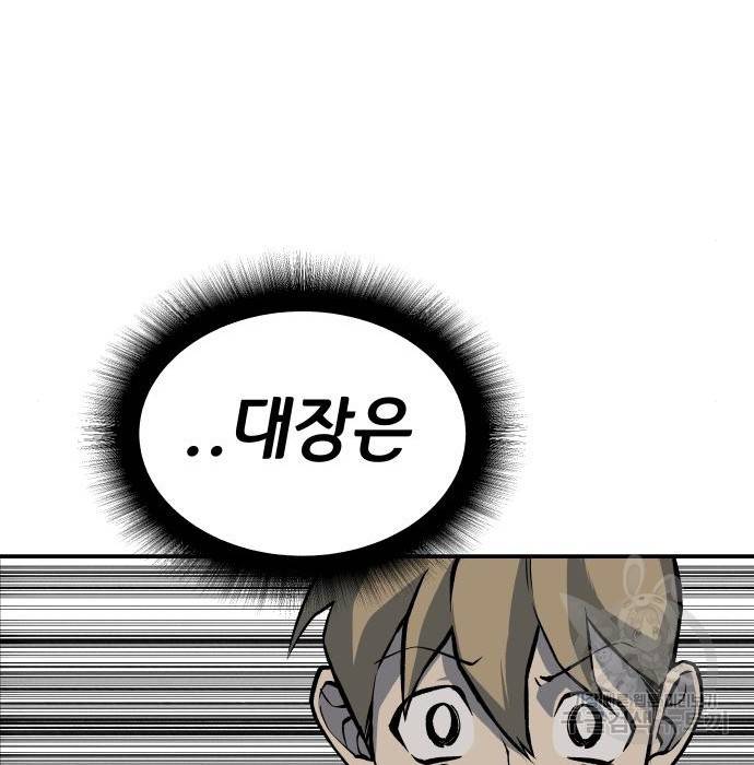 좀간 6화 17