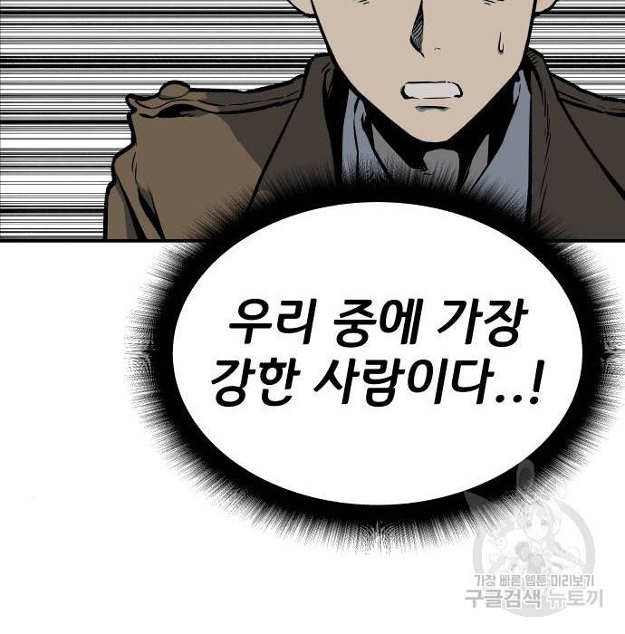 좀간 6화 18