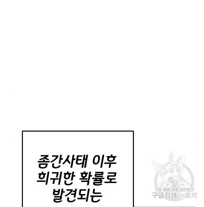좀간 6화 19