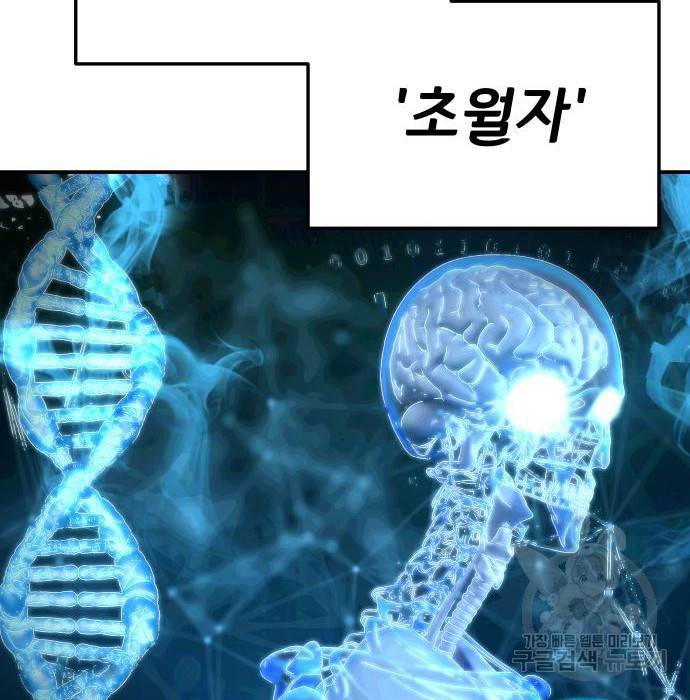 좀간 6화 20