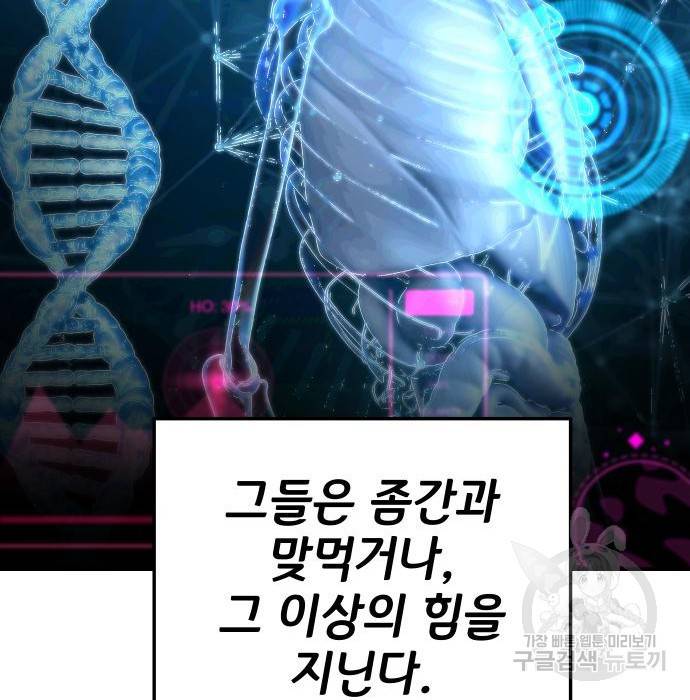 좀간 6화 21