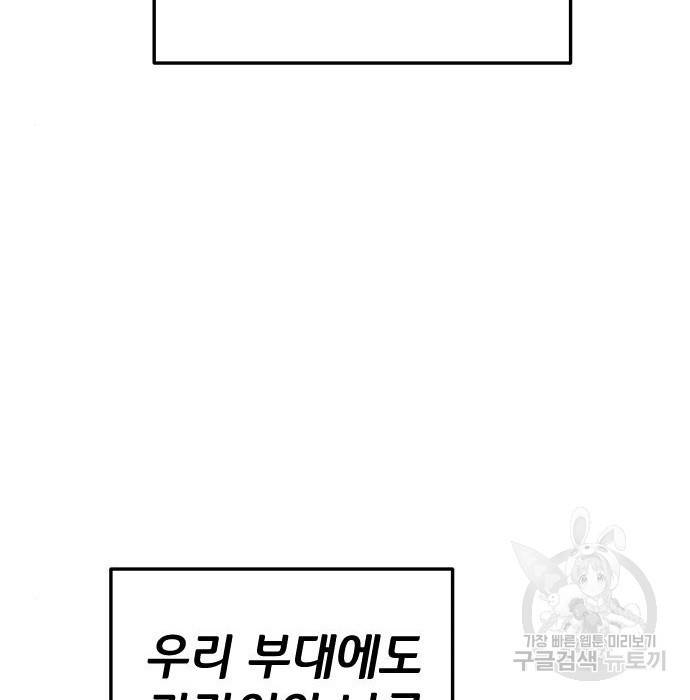 좀간 6화 22