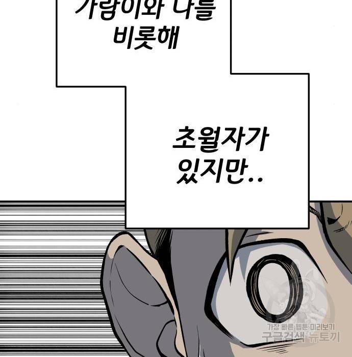 좀간 6화 23