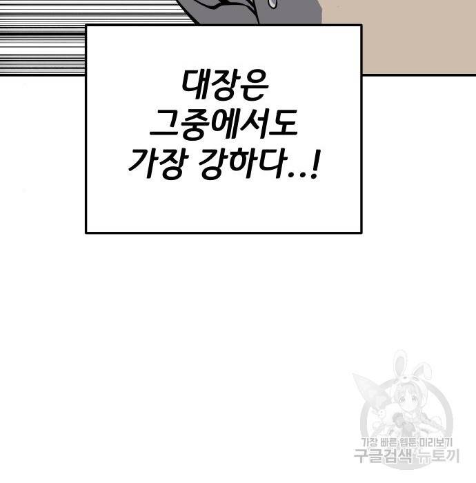 좀간 6화 24