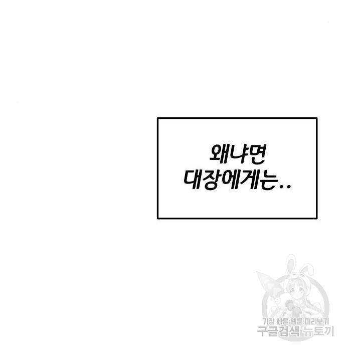 좀간 6화 25