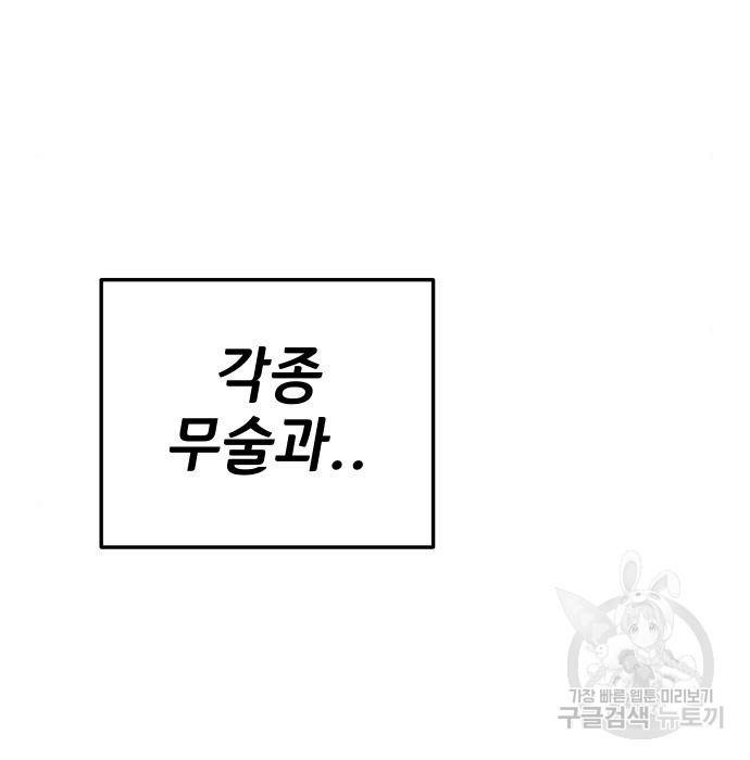좀간 6화 26