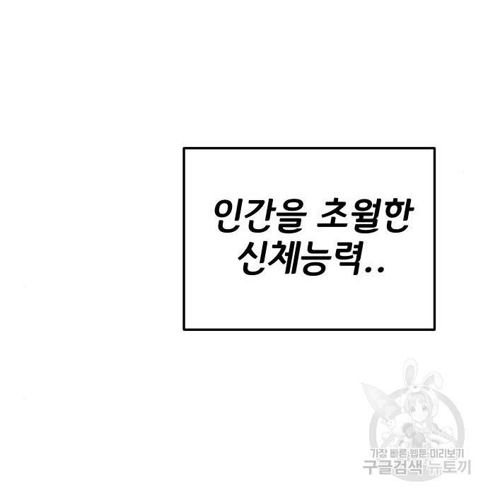좀간 6화 27
