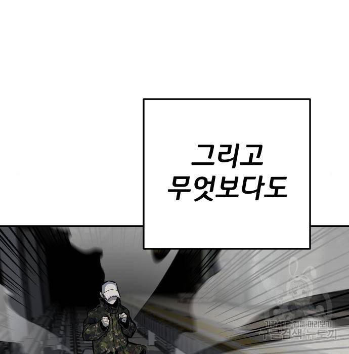 좀간 6화 28
