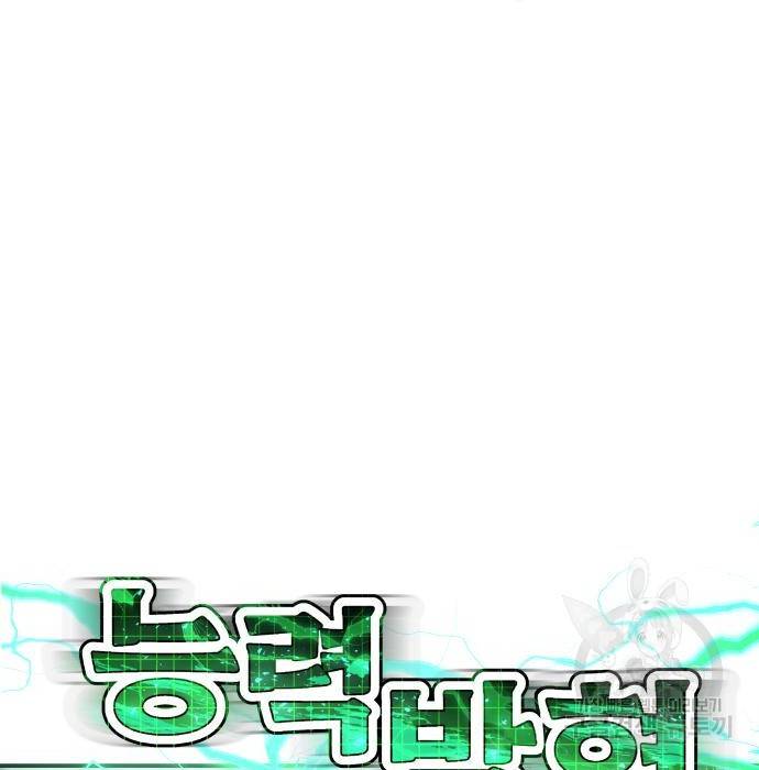좀간 6화 32