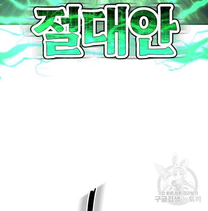좀간 6화 34