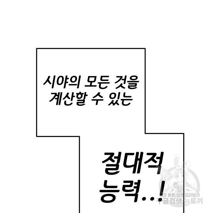 좀간 6화 39