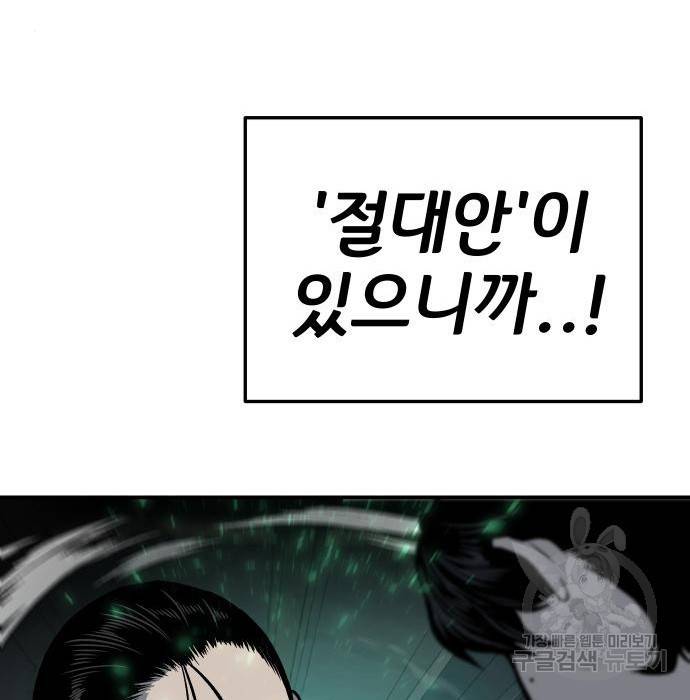 좀간 6화 41