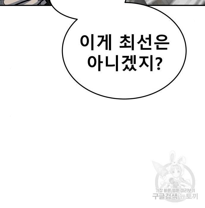 좀간 6화 43