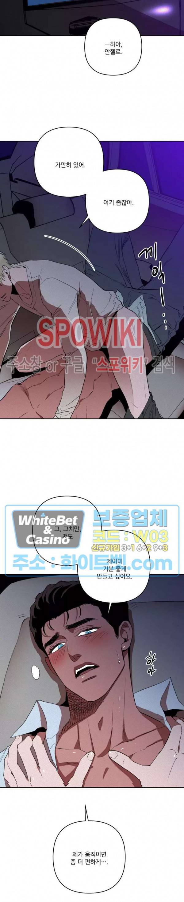 디어 마이 킬링 19화 2