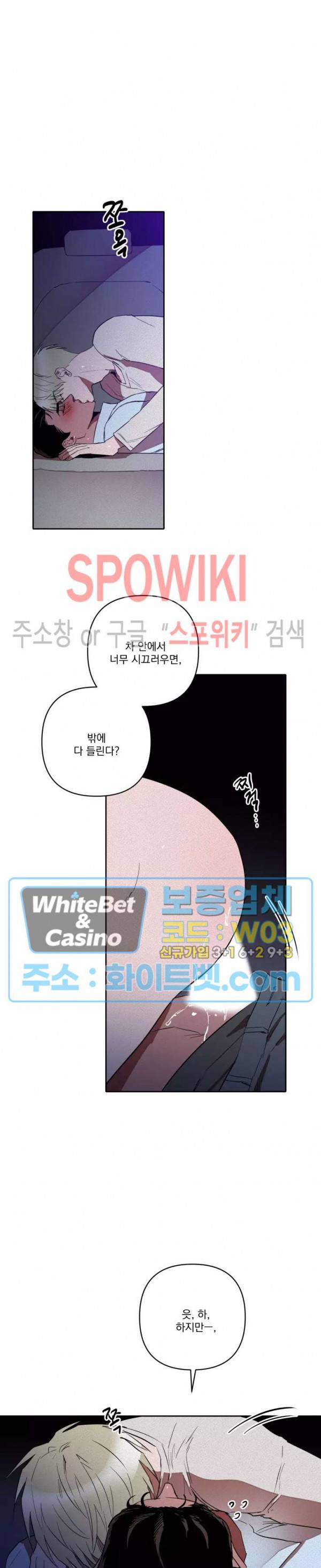 디어 마이 킬링 19화 3
