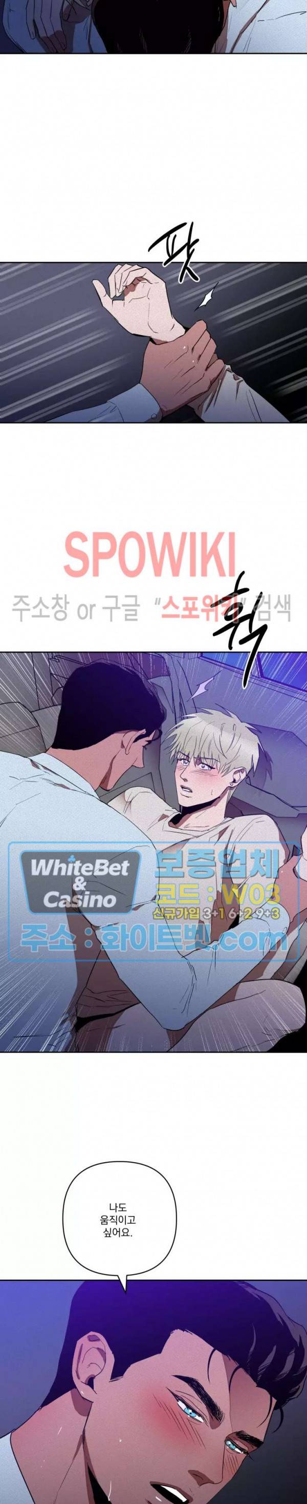 디어 마이 킬링 19화 4