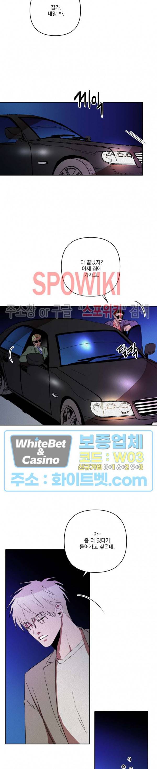 디어 마이 킬링 19화 6