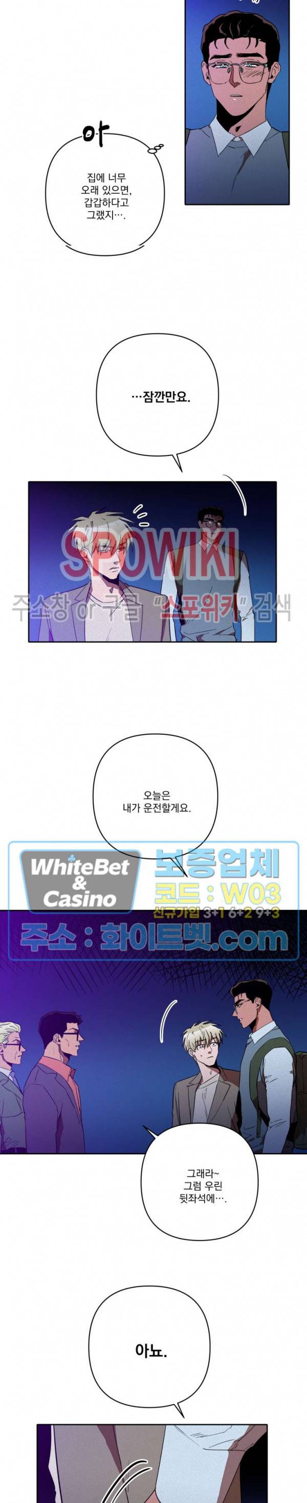 디어 마이 킬링 19화 7