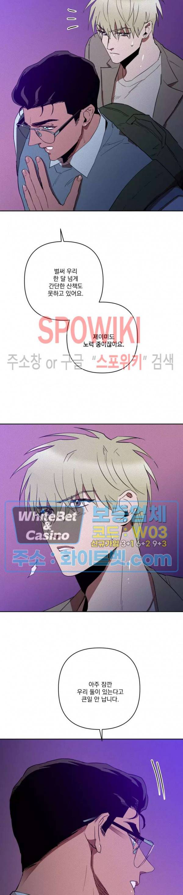 디어 마이 킬링 19화 10