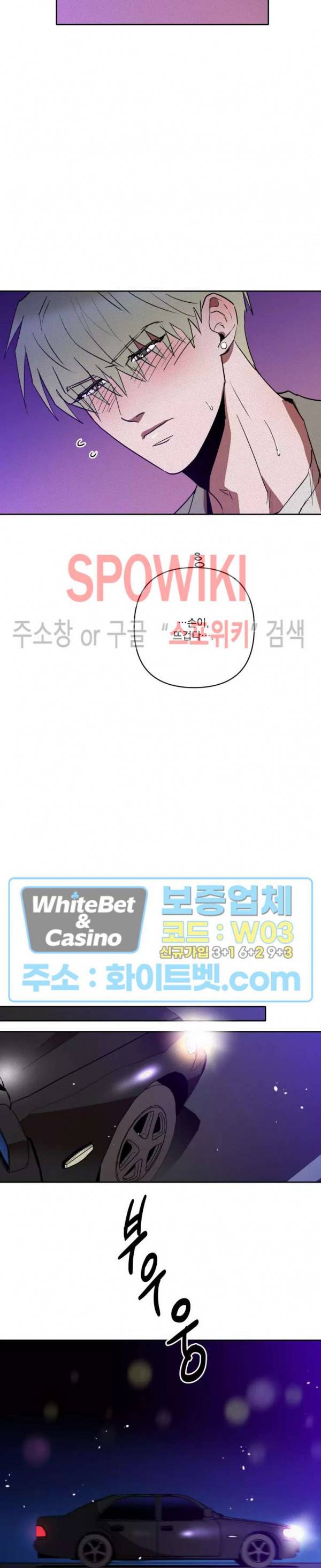 디어 마이 킬링 19화 12