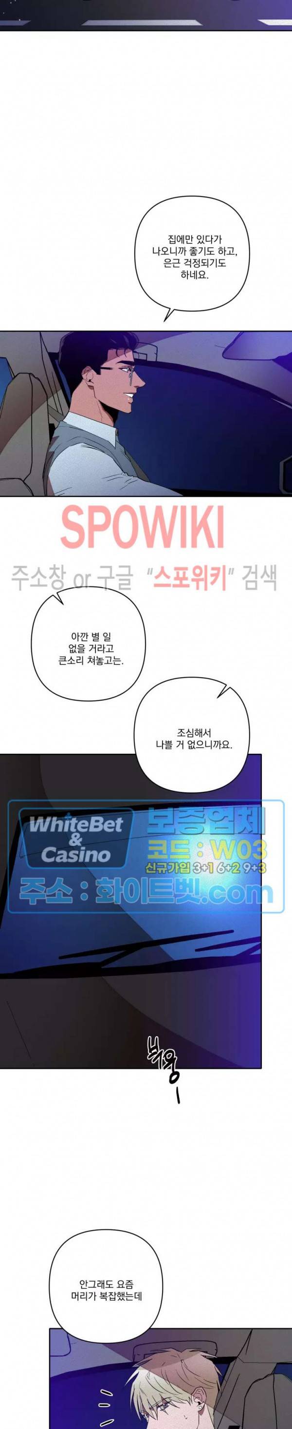 디어 마이 킬링 19화 13