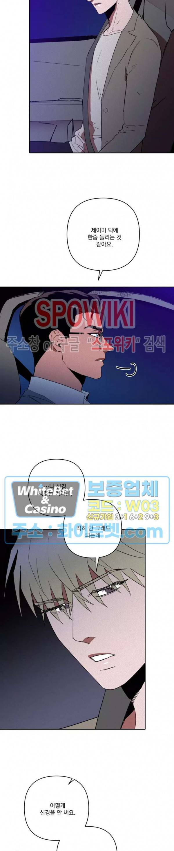 디어 마이 킬링 19화 14