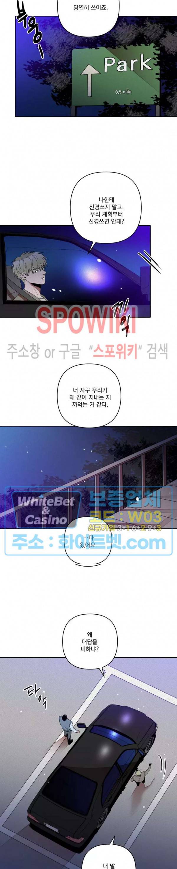 디어 마이 킬링 19화 15