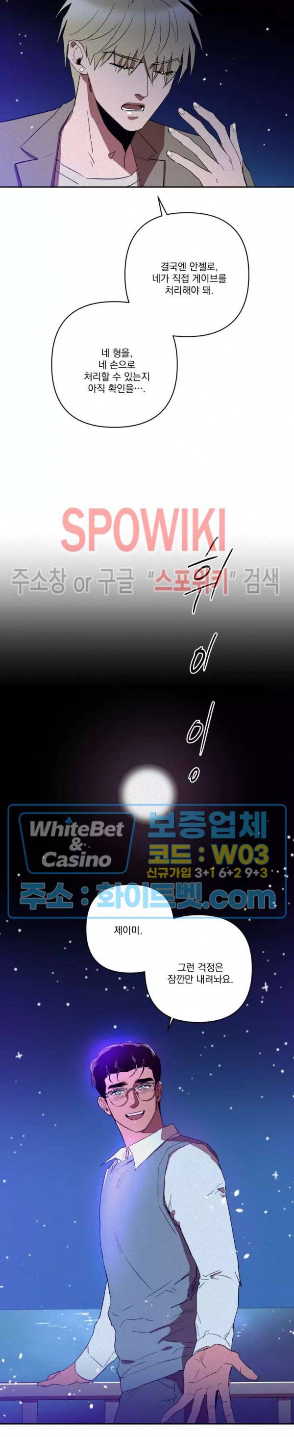 디어 마이 킬링 19화 17