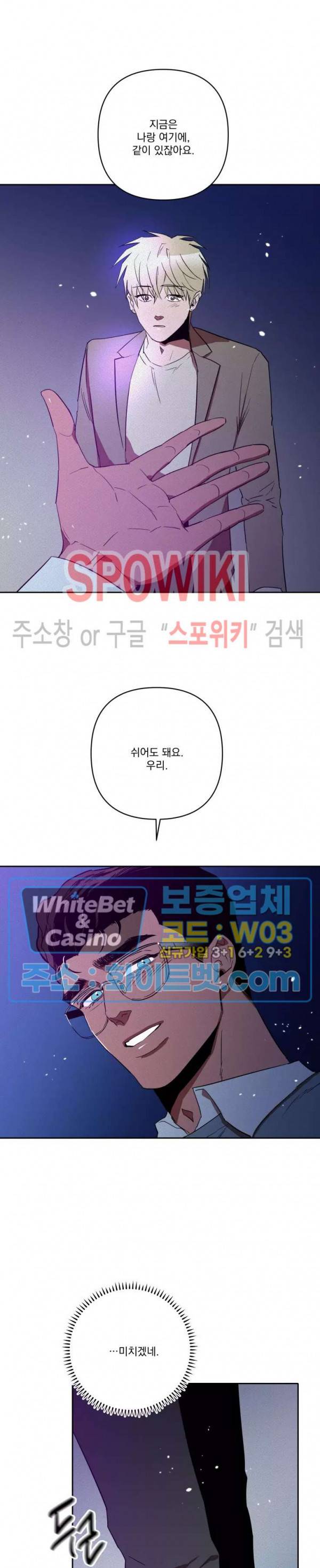 디어 마이 킬링 19화 18