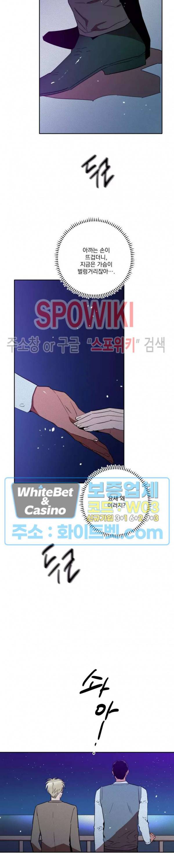 디어 마이 킬링 19화 19