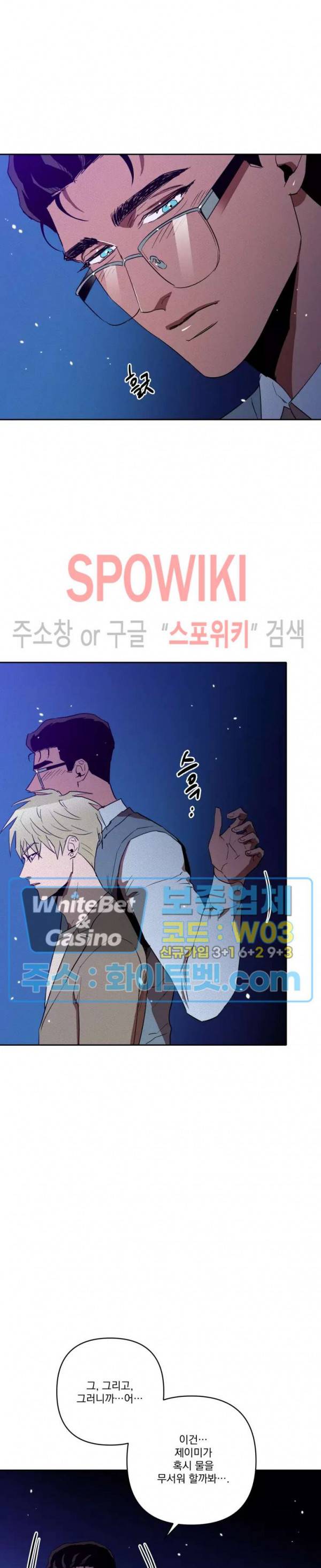 디어 마이 킬링 19화 21