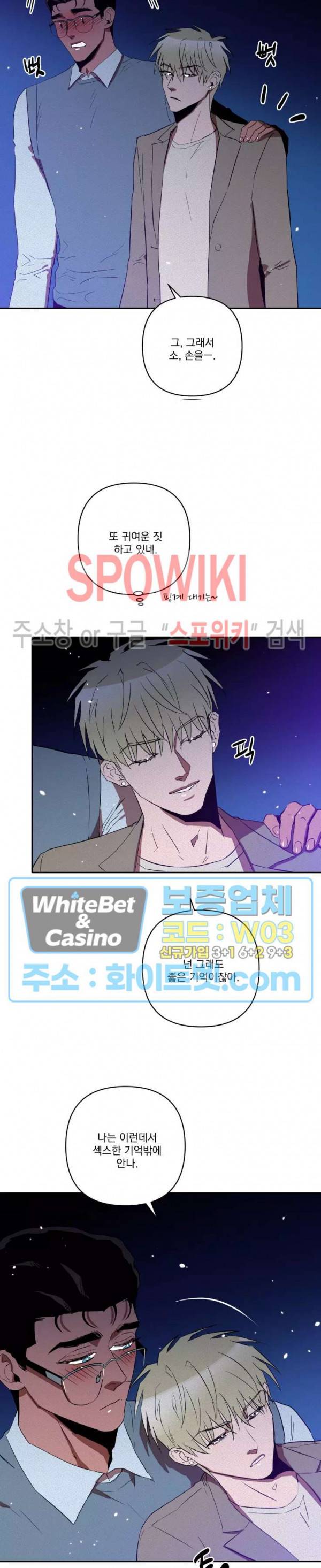 디어 마이 킬링 19화 22