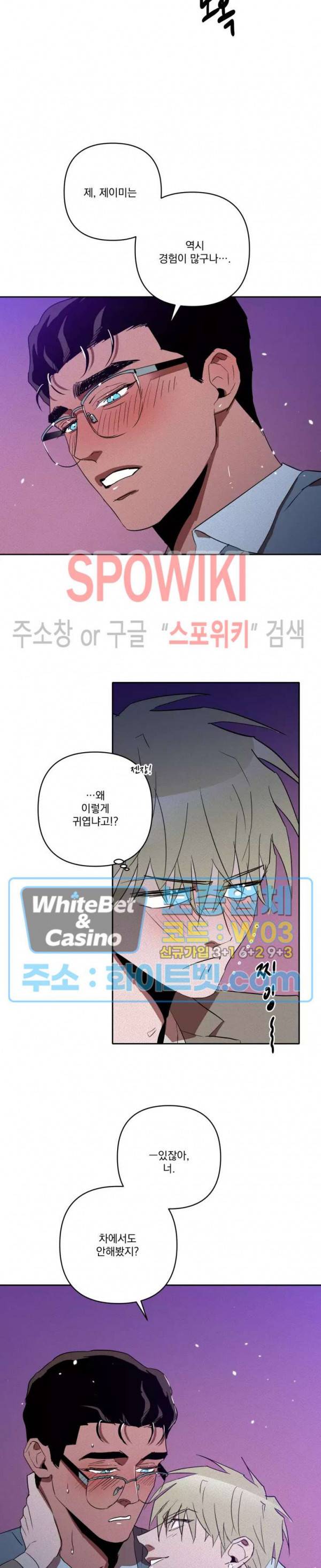 디어 마이 킬링 19화 23