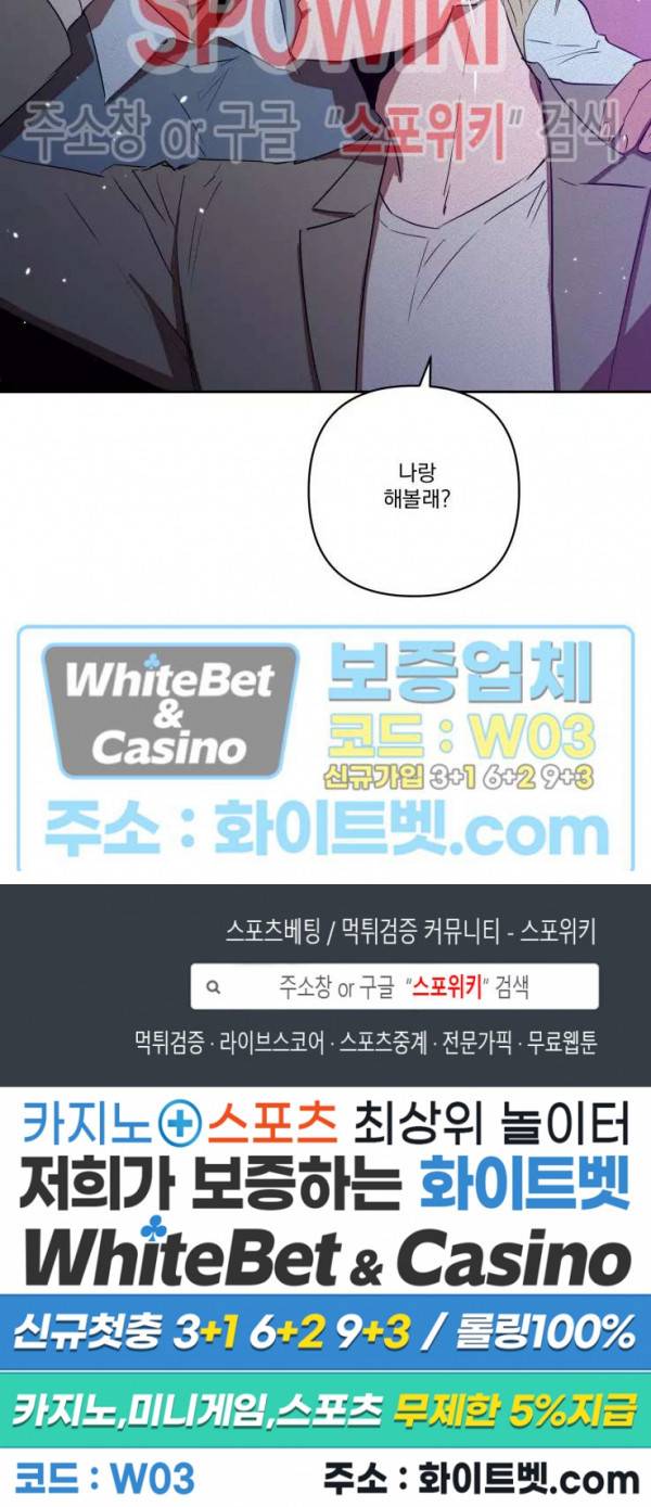 디어 마이 킬링 19화 24