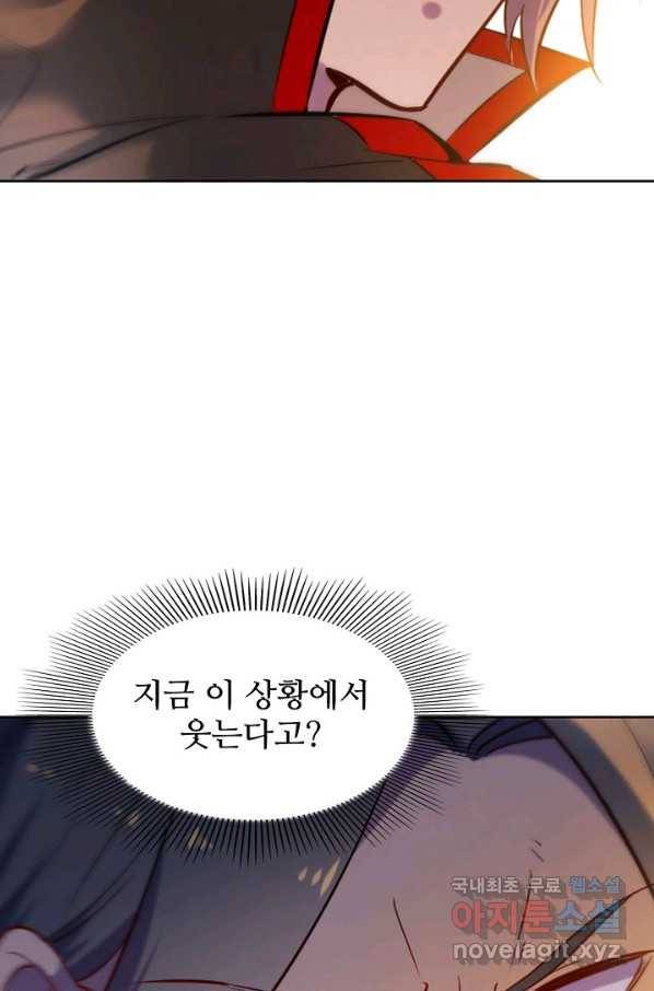 백련성신 680화 9