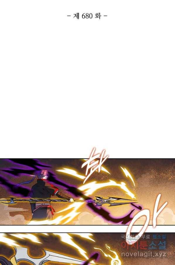 백련성신 680화 12
