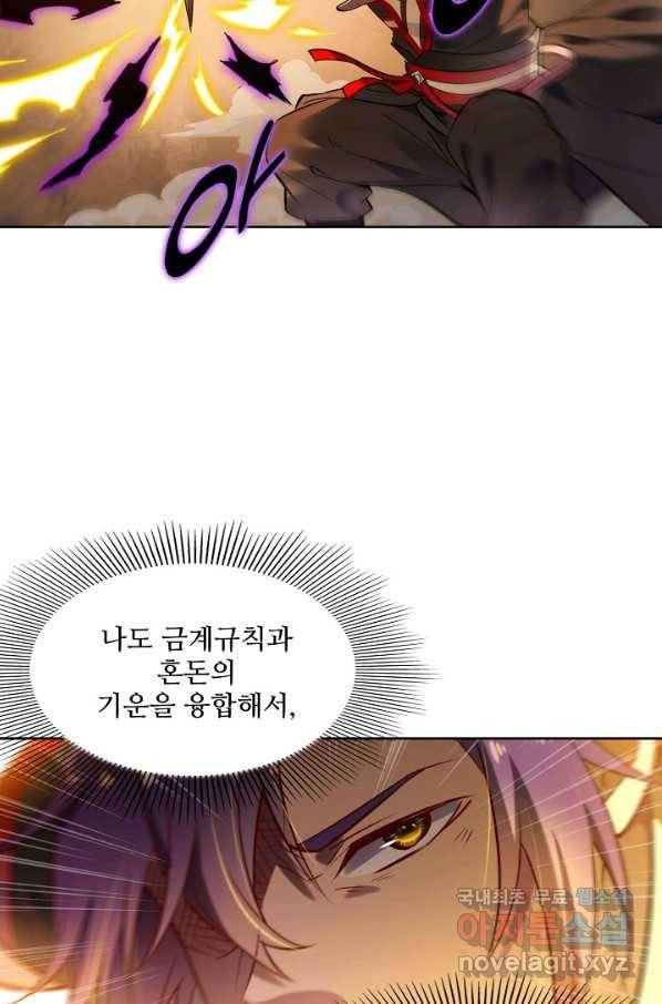 백련성신 680화 14
