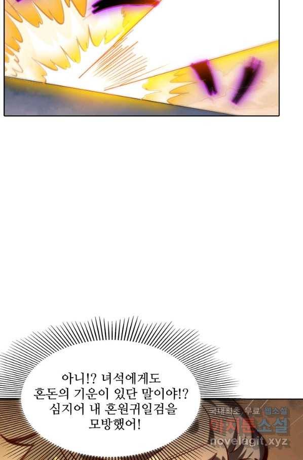 백련성신 680화 16