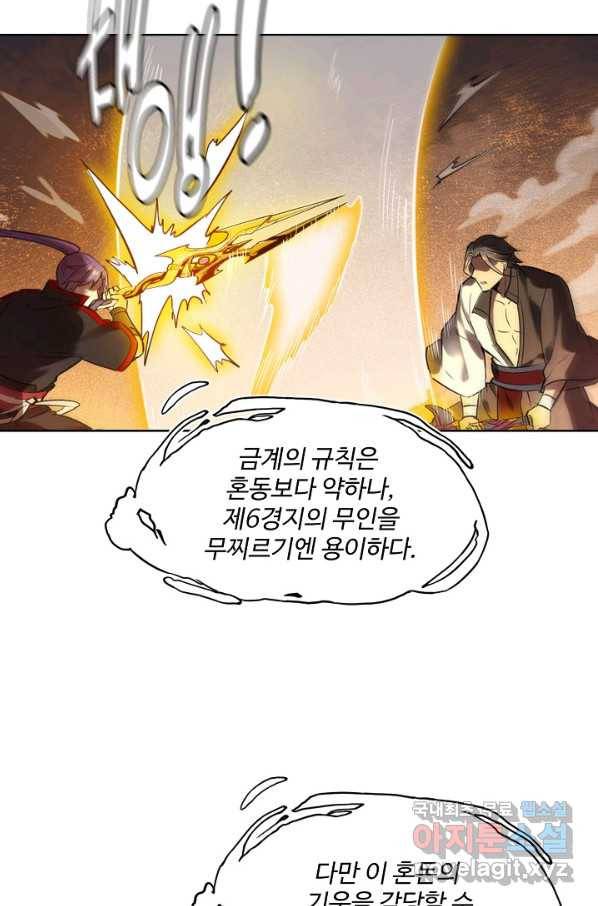 백련성신 680화 22