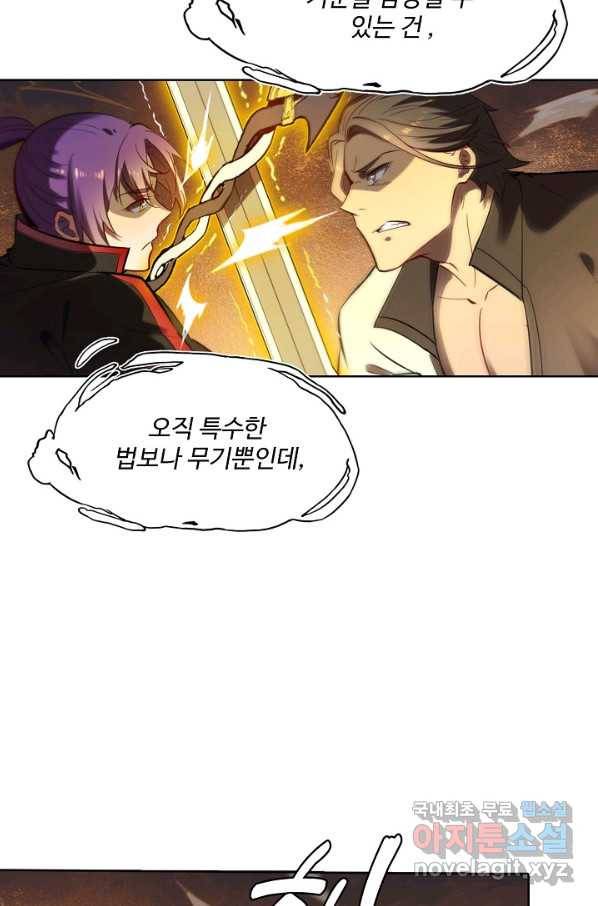 백련성신 680화 23