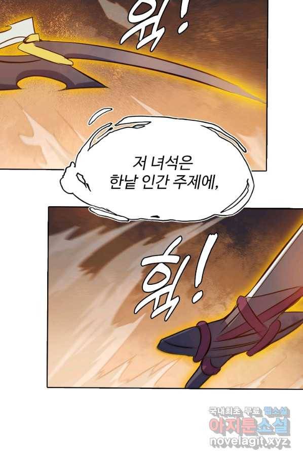 백련성신 680화 24